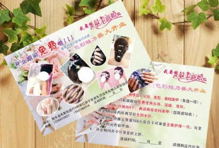 CiCi彩妆美甲宣传图片