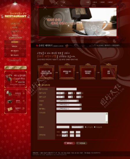 韩国网页餐厅风格图片