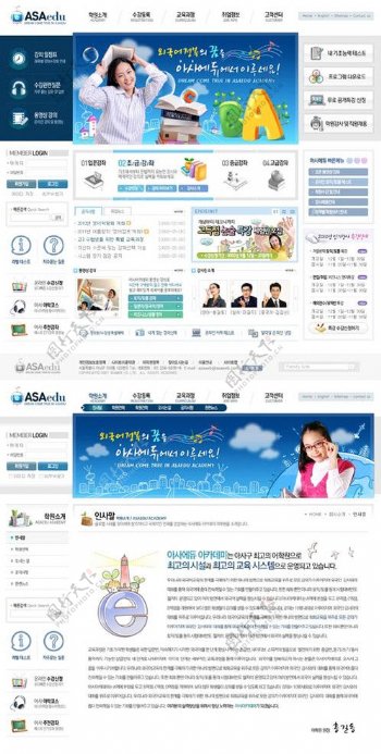 韩国清爽系列学校教育类网站模板图片