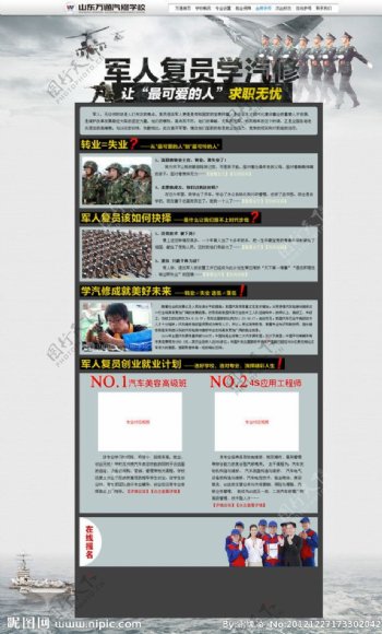 复原军人网页专题网页设计图片