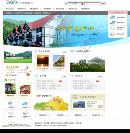 度假胜地韩国旅游网站模板图片