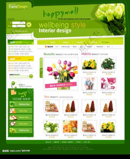 韩国花店绿色模板图片