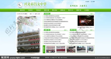 昌文中学网站首页模板图片