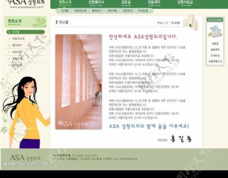 韩国女性生活网站网页模板sub01图片