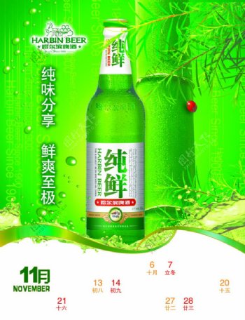 绿色纯鲜啤酒图片