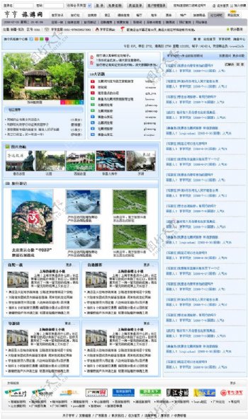 旅游网站模版详细页面图片