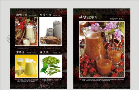 豆浆店饮品单页设计DM图片