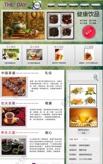 茶店网页模版图片