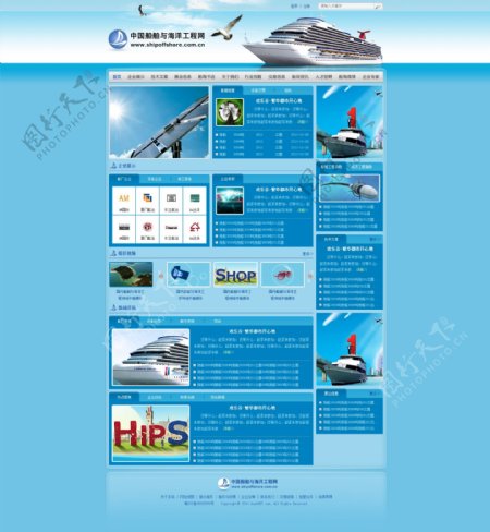 海洋船舶工程网网站模板图片