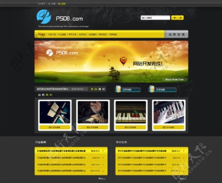 钢琴网站模板图片