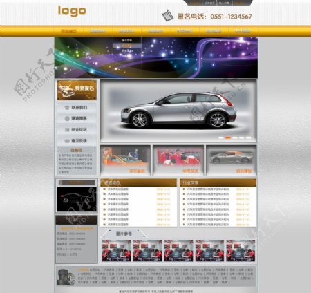 汽车美容网站图片