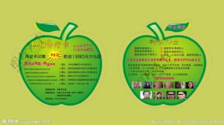 绿色苹果造型图片