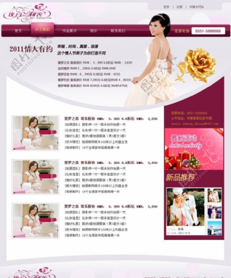 女性婚纱摄影网页模板图片