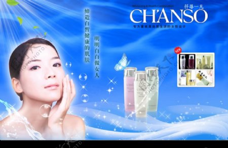 CHANSO仟寻一凡化妆品图片