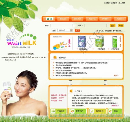 牛奶官方首页网页设计图片