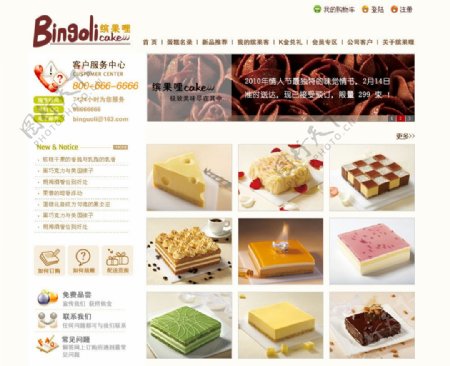 食品行业网站设计图片