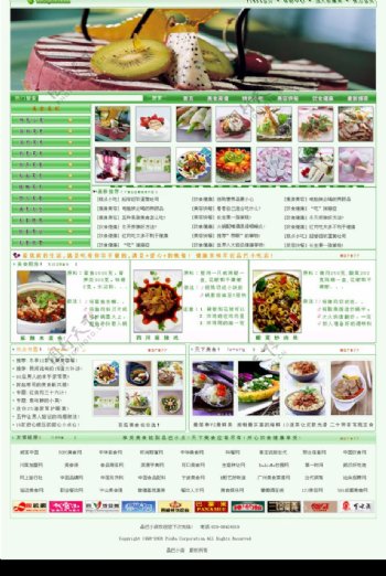 美食网页模版图片