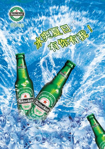 Heineken啤酒广告图片