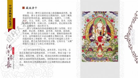 藏族唐卡图片
