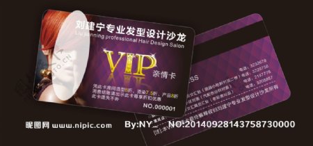 VIP亲情卡图片
