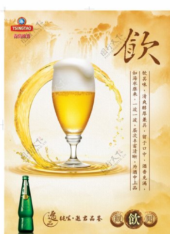 青岛啤酒逸品纯生饮篇图片