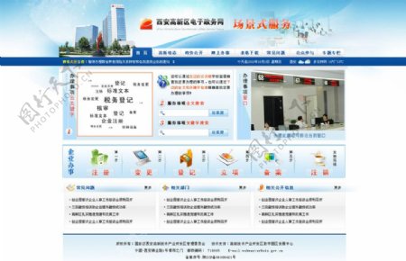西安高新区场景式服务网页图片