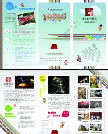 招商三折页2011动漫节图片
