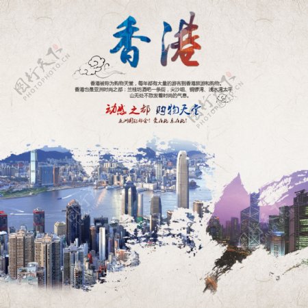 香港海报图片