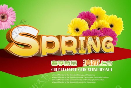 春季新品促销海报PSD素材图片