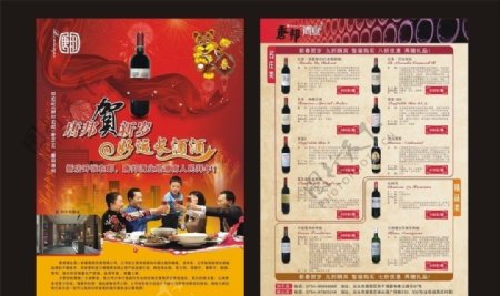 峡山酒业彩页图片