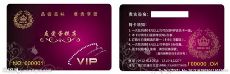 蛋糕VIP卡图片