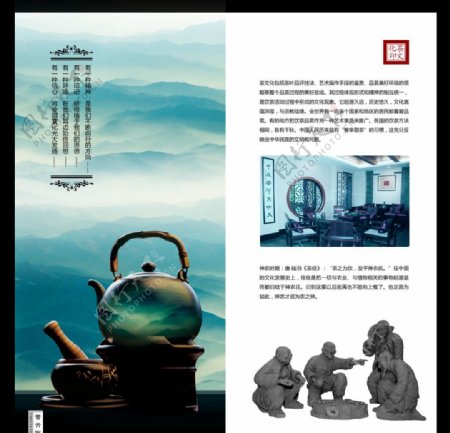 茶文化宣传单图片