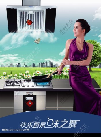 精品厨房广告图片