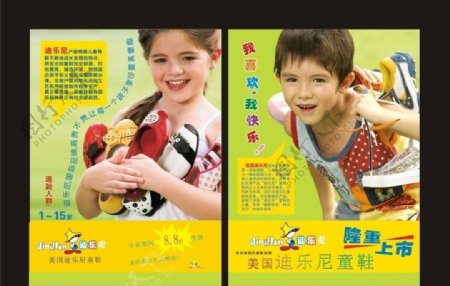 儿童童鞋宣传单儿童背景图片