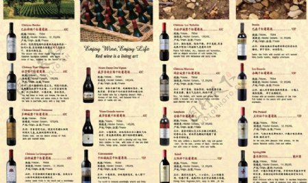 红酒公司折页图片