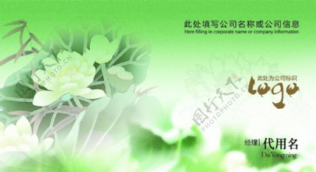 中国风绿色荷花名片图片