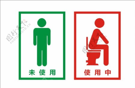 厕所标识牌图片