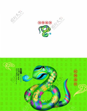 2013蛇年春节贺卡图片