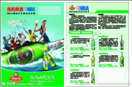 青岛啤酒单页NBA标志图片