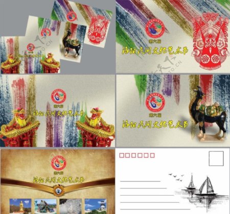 洛阳民间文化艺术节明信片图片