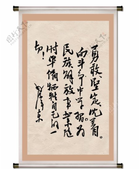 毛泽东书法艺术图片