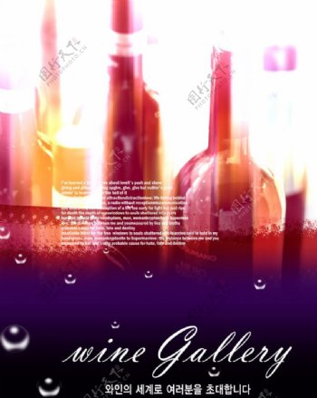 酒瓶潮流海报图片