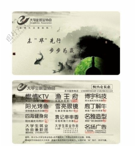 中国风会员卡图片