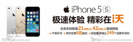 苹果5手机海报图片