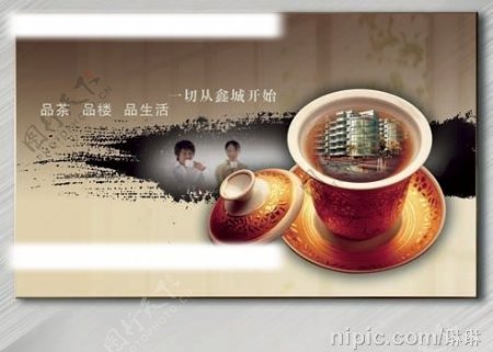 房地产品茶广告图片