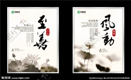 中国烟草中国风招贴宣传画图片