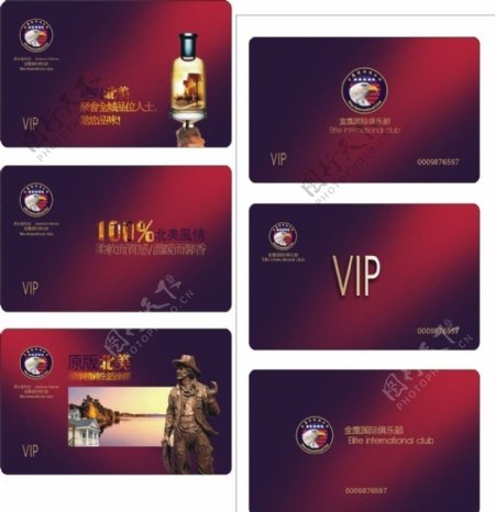 北京金鹰精英俱乐部VIP卡图片