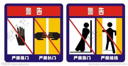 电梯警告牌图片