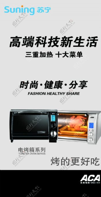 ACA电烤箱图片