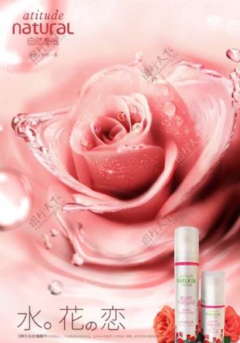 化妆品玫瑰花水广告图片